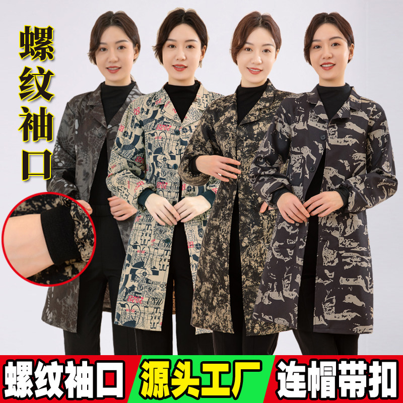 鑫昌迷彩大褂男女罩衣长袖工作服