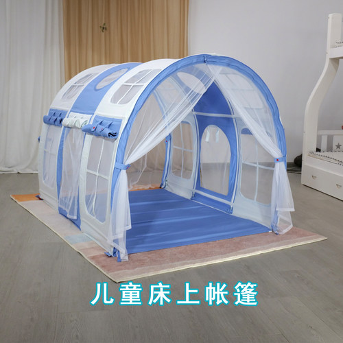 甜豆荚防蚊虫儿童有支架纯棉环保