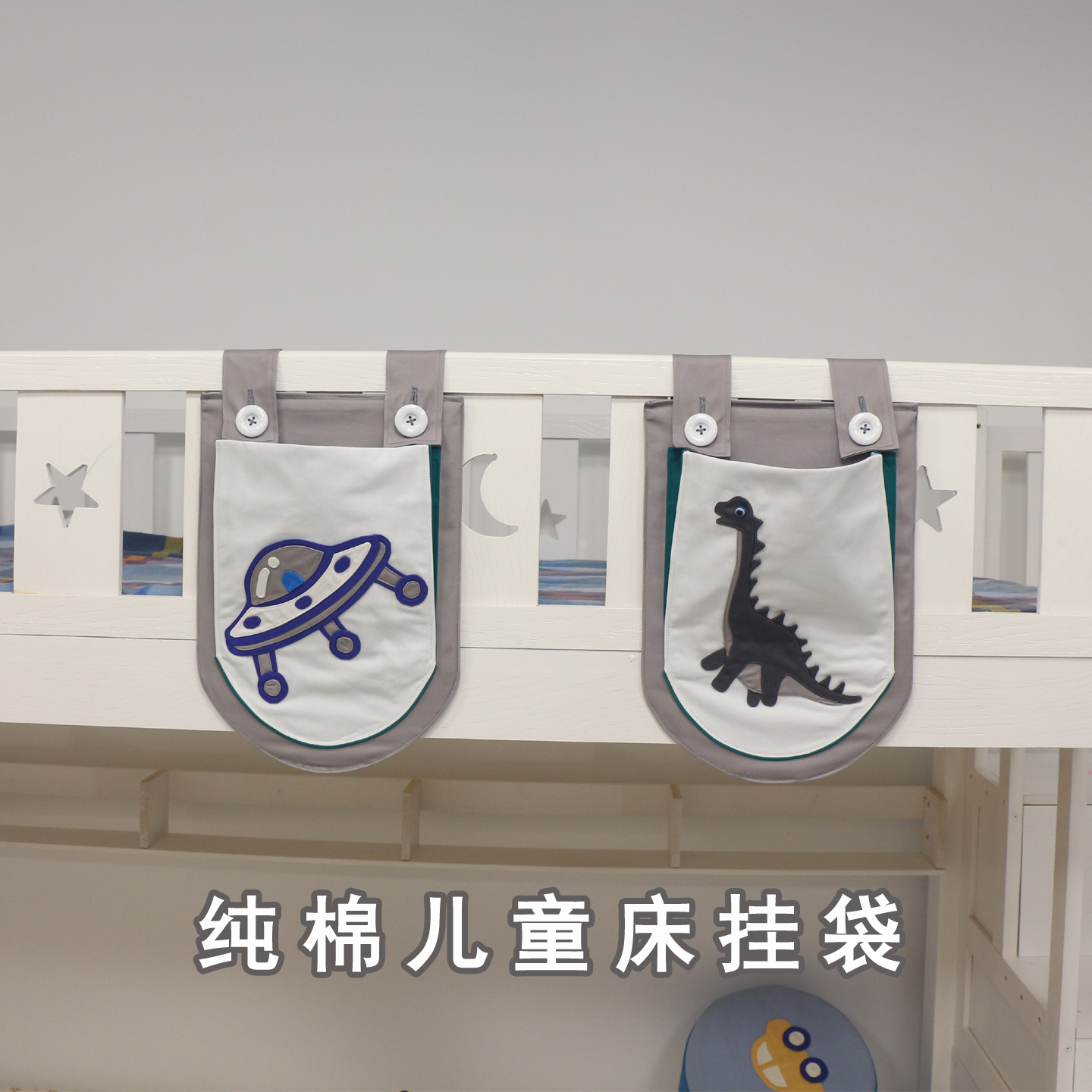 儿童全棉糖果色环保无味收纳挂袋