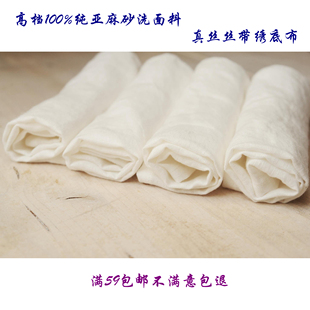 砂洗纯亚麻面料真丝丝带绣底布刺绣布料初学者工具衣服自绣小件