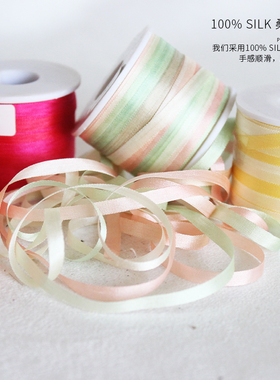 4毫米段染真丝丝带凌妙妙同款diy手工材料带彩色包装红色细丝带