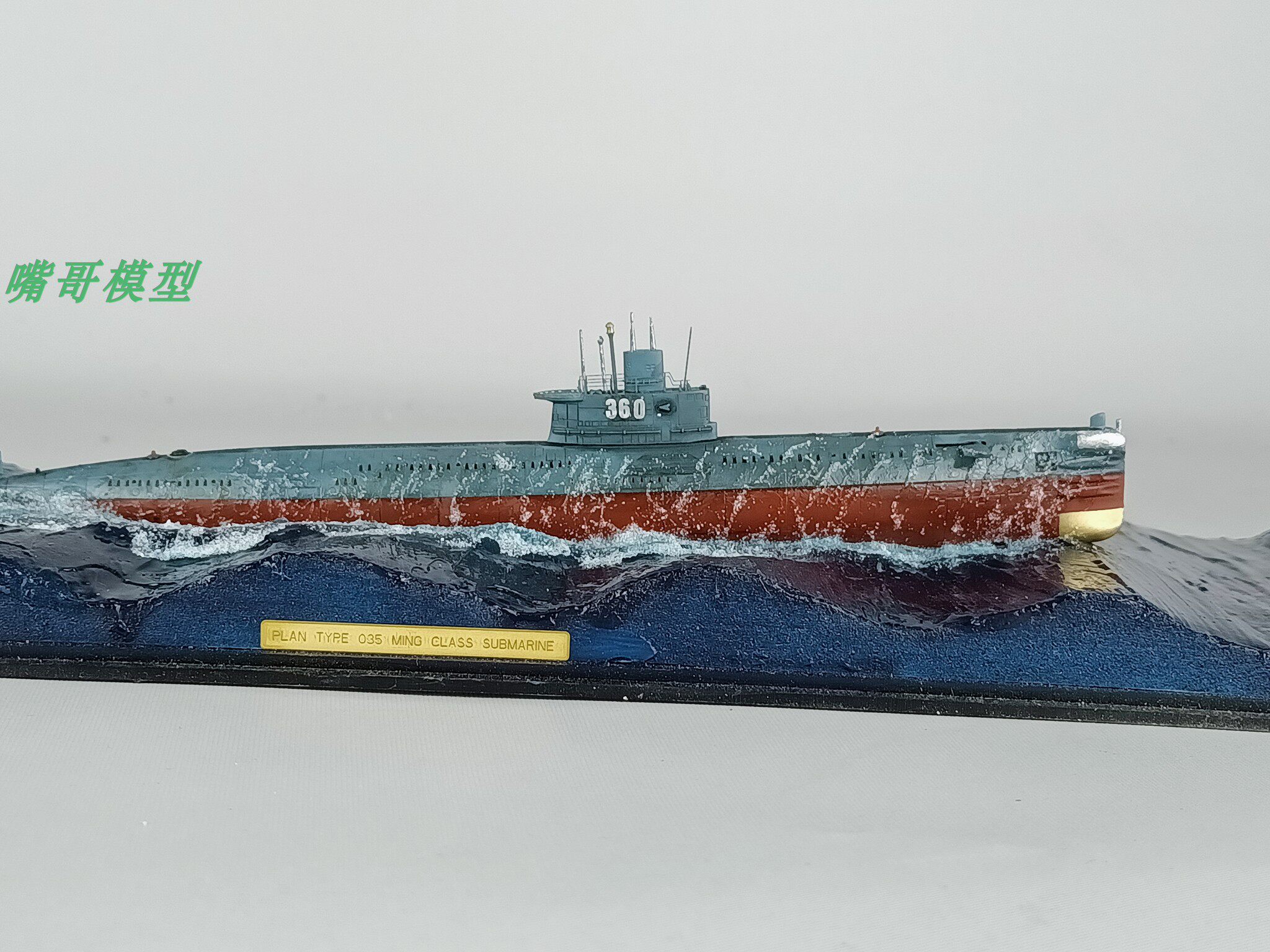 现货礼品  潜艇模型 中国海军035明级常规潜艇 男孩生日礼物