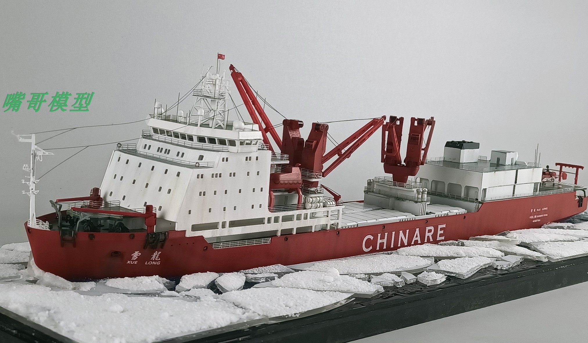 手工高仿真船模 中国雪龙号极地科学考察船 教学模型 展馆摆件
