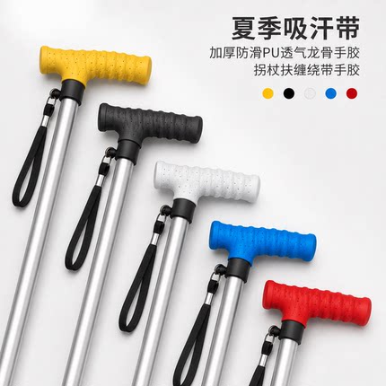 夏季吸汗带加厚防滑PU透气龙骨手胶拐杖扶缠绕带手胶2件
