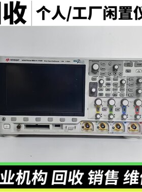 回收Keysight安捷伦是德科技MSO9404A  MSO-X 3104T示波器