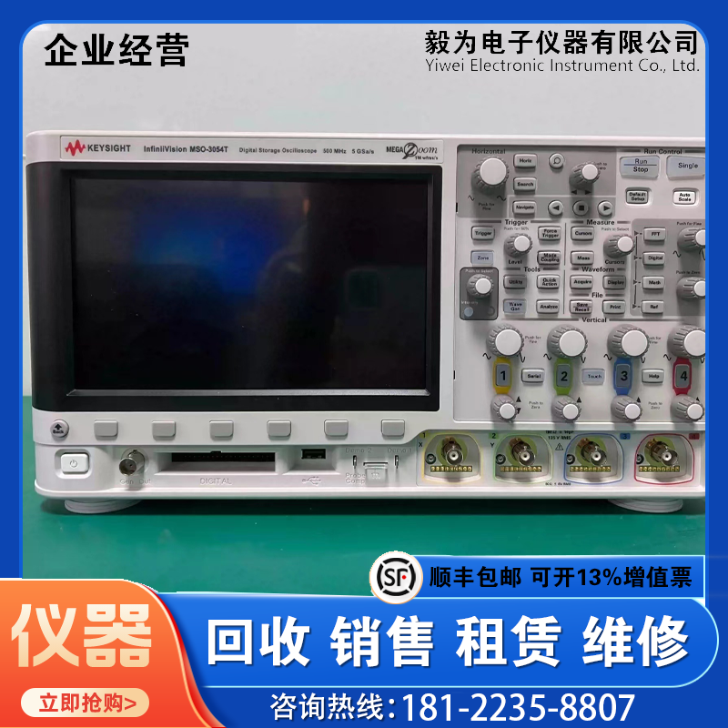 是德科技Keysight MSOX3054T混合信号示波器 500 MHz 4通道