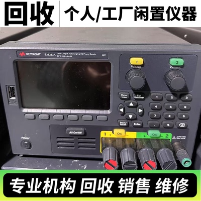 回收KEYSIGHT是德E36233A E36231A E36232A E36234A自动量程电源