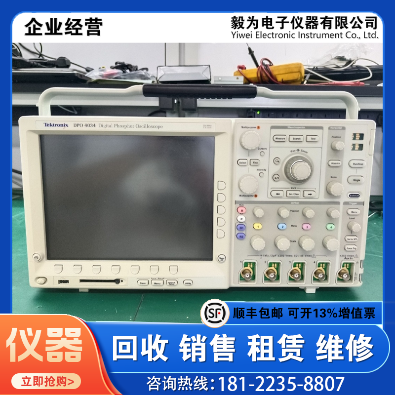 维修/回收泰克DPO4034 DPO4054 DPO4054B MDO3014示波器Tektronix