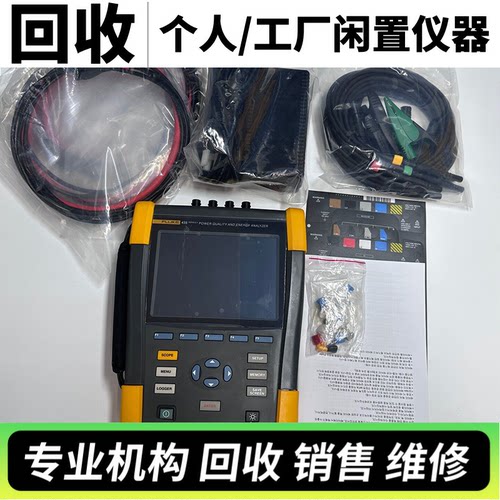 高价回收福禄克FLUKE 435 434-2 438-2 437-2三相电能质量分析仪