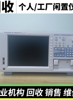 回收 YOKOGAWA横河AQ6370 AQ6370BQ6374 AQ6375B光谱分析仪