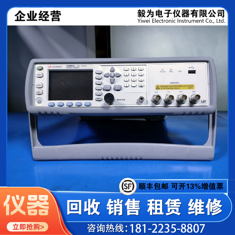 是德Keysight安捷伦Agilent惠普E4980AL台式精密LCR数字测试仪