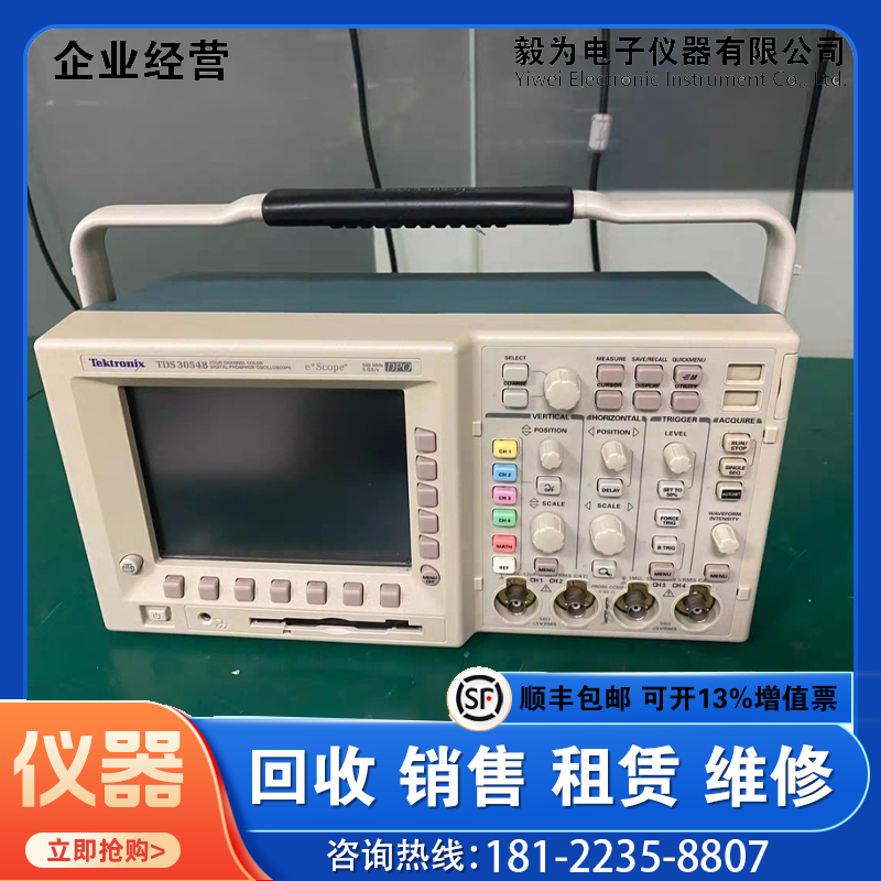Tektronix 泰克TDS3054B 500M 5G/S四通道 DPO高性能数字示波器
