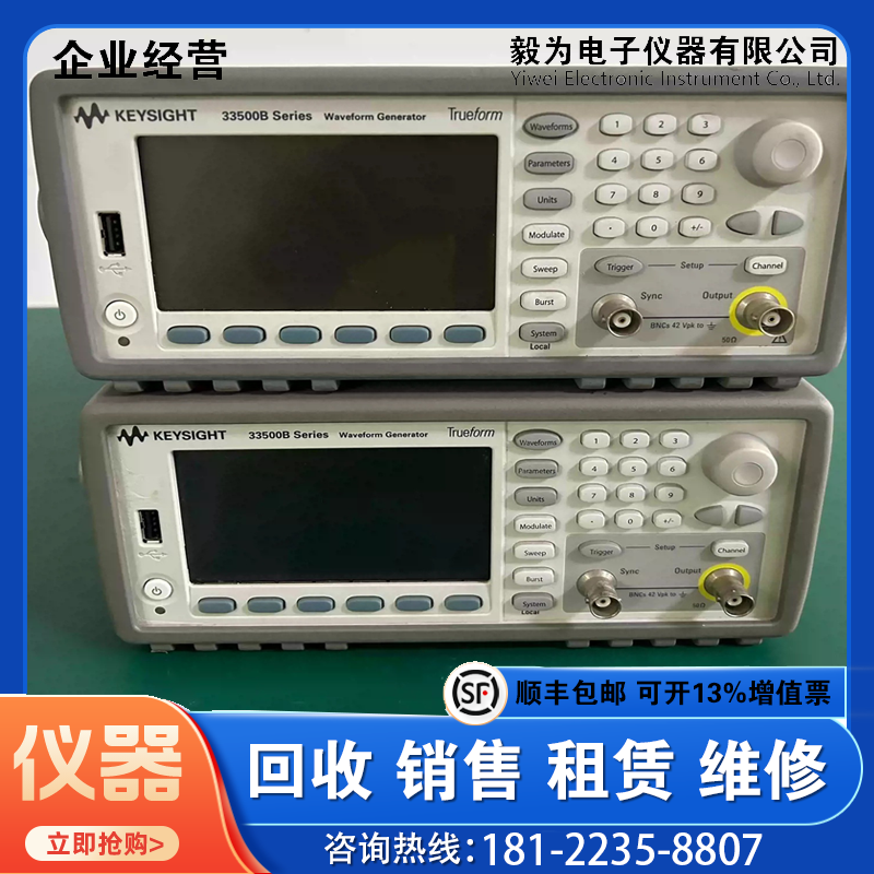 Keysight 33500B 是德科技33522B/33511B函数任意波形发生器