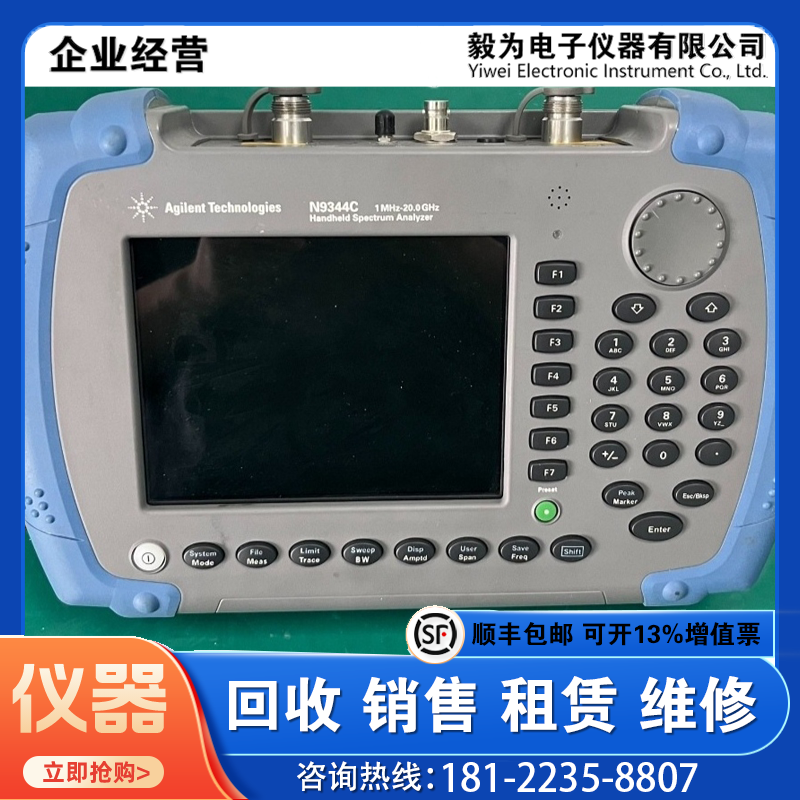 维修/回收Keysight N9344C N9340B N9342C N9343C 手持式频谱分析