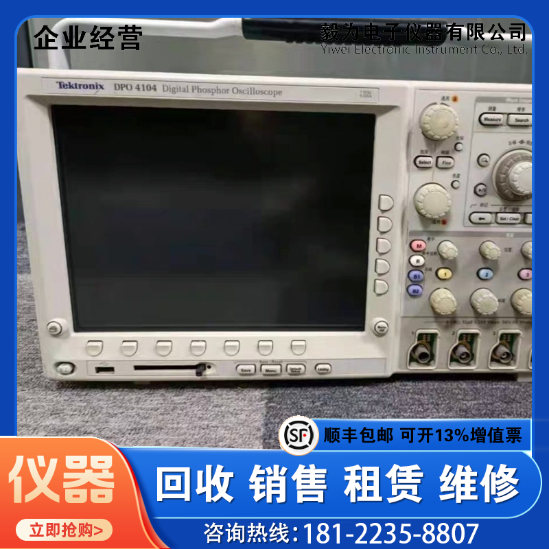 泰克DPO4104 四通道示波器 Tektronix DPO4104 1Ghz示波器5Gs