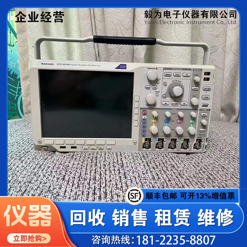 泰克Tektronix DPO4054B数字荧光示波器 500MHZ 四通道 可租可售
