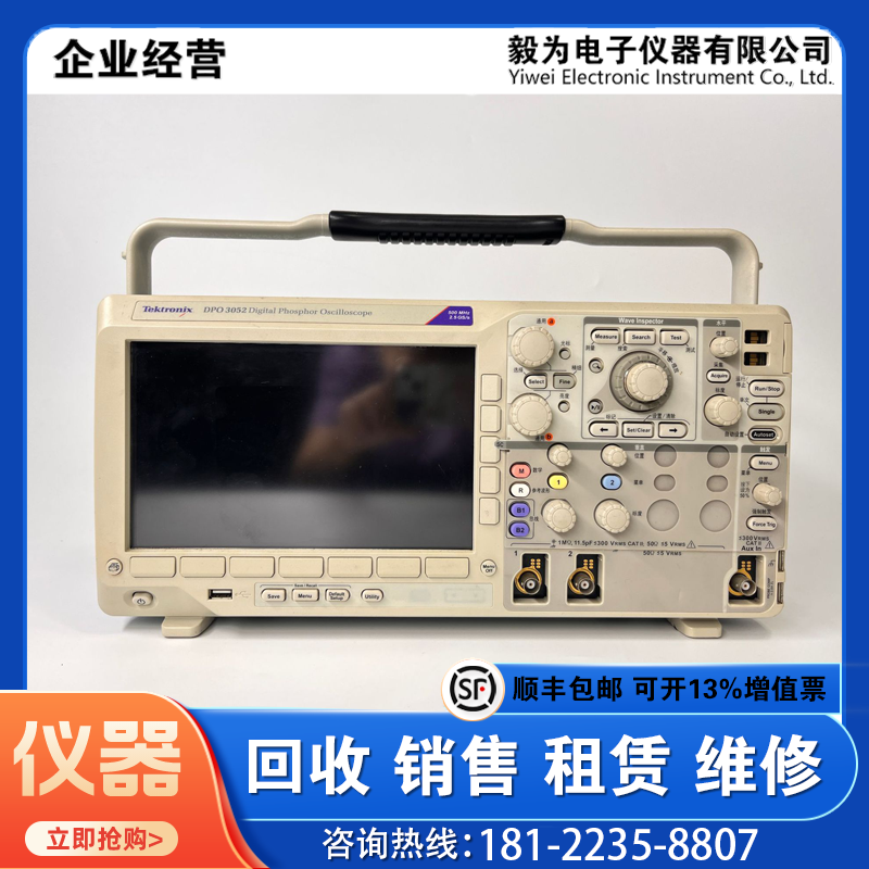 Tektronix泰克DPO3052/3034/3014/3032/3054/TDS/MDO/MSO示波器