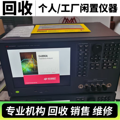 回收是德科技Keysight E4990A/E4991A/E4991B E4395A/E4294A