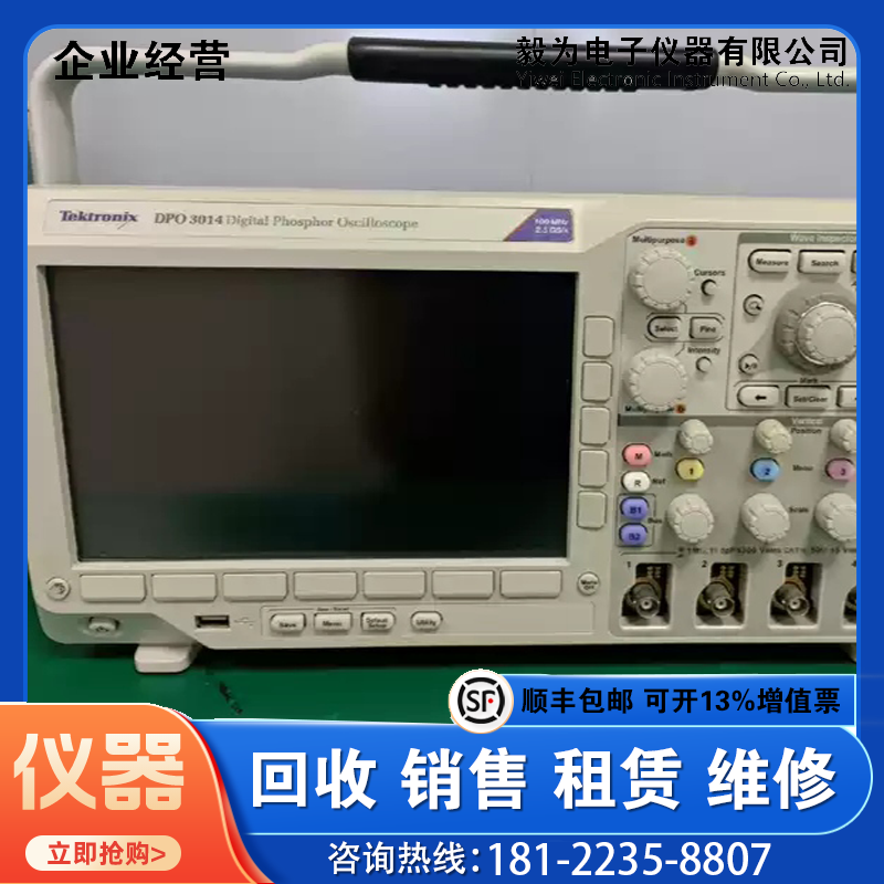 美国泰克Tektronix DPO3014数字荧光示波器数字示波器100MHz4通道