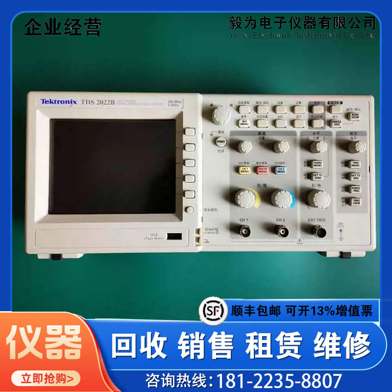 泰克数字示波器 TDS2022B双通道200兆2G采样 彩色液晶屏带usb接口
