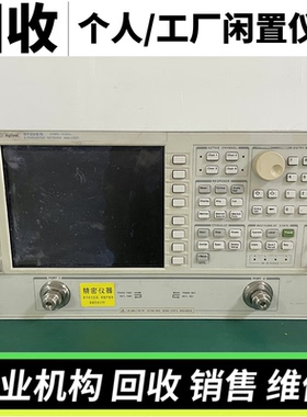 回收Agilent安捷伦8720ES 8719ES 8714ES 8722ES矢量网络分析仪