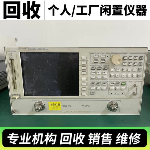 回收Agilent安捷伦8720ES 8719ES 8714ES 8722ES矢量网络分析仪