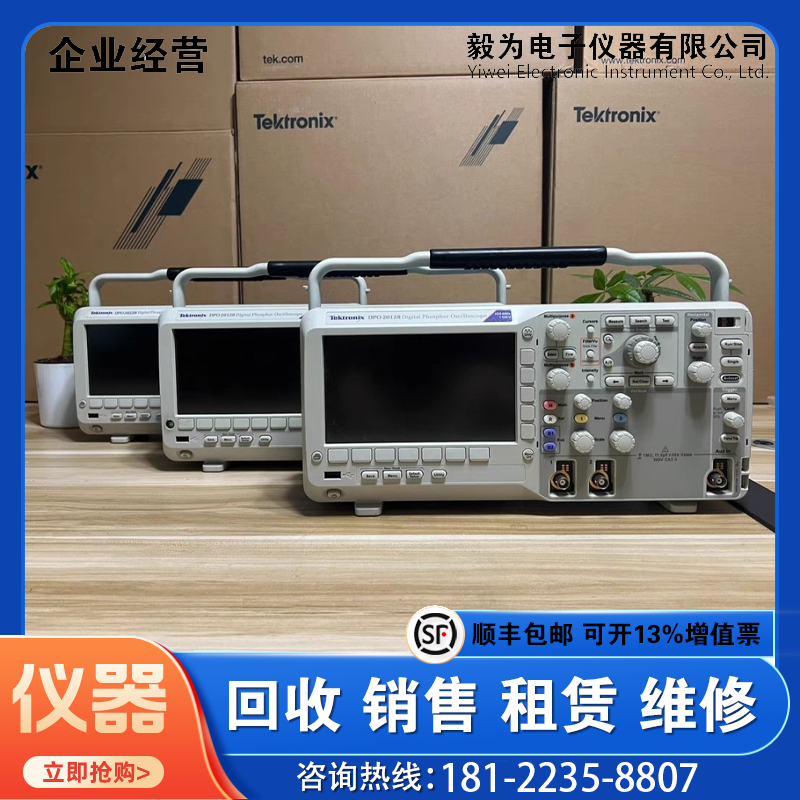 美国Tektronix泰克DPO2012B双通道示波器 MSO2024B数字示波器开票