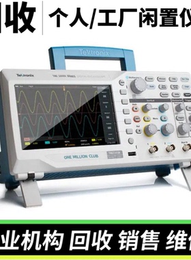 回收Tektronix泰克TBS1102C TBS1072C TBS1202C 1102B数字示波器