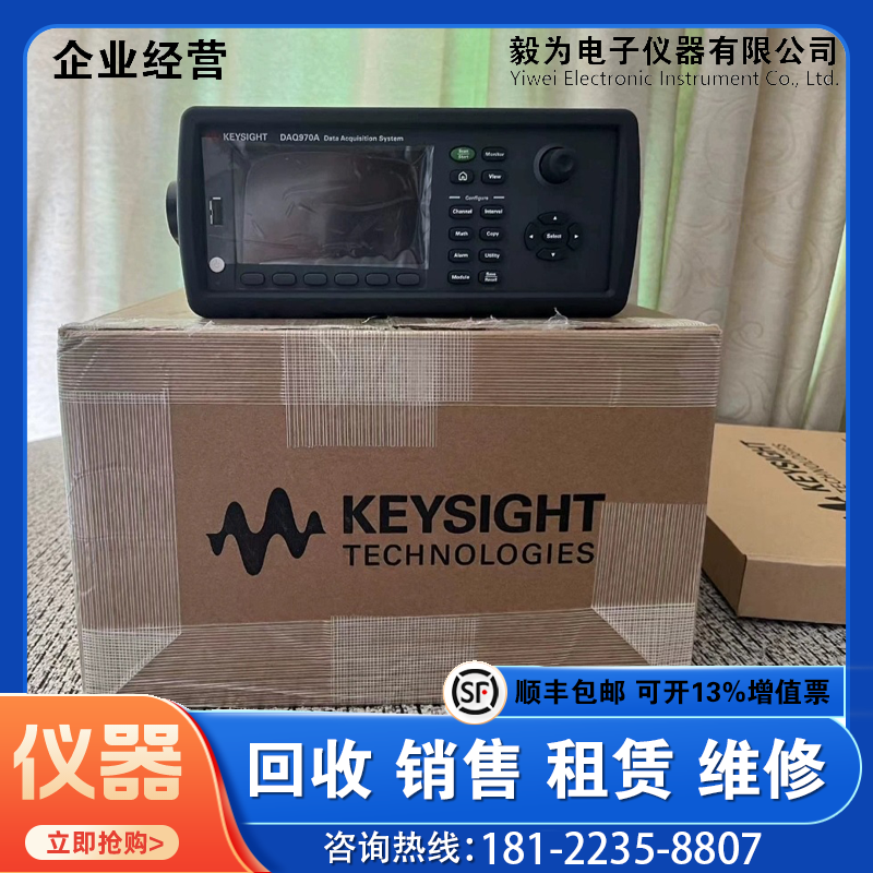 KEYSIGHT是德DAQ970A数据采集记录仪DAQ973A温度巡检记录DAQM901A