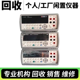 回收是德科技安捷伦34401A/34410A万用表Agilent34465A台式电压表