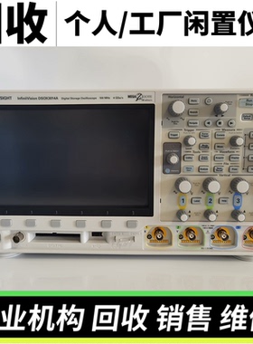 回收KEYSIGHT是德科技DSOX3014A DSOX3024G DSOX3034G 数字示波器