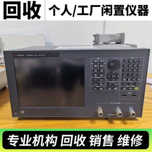 回收是德科技E4981A E4982A E4980A E4980AL精密型LCR测试仪