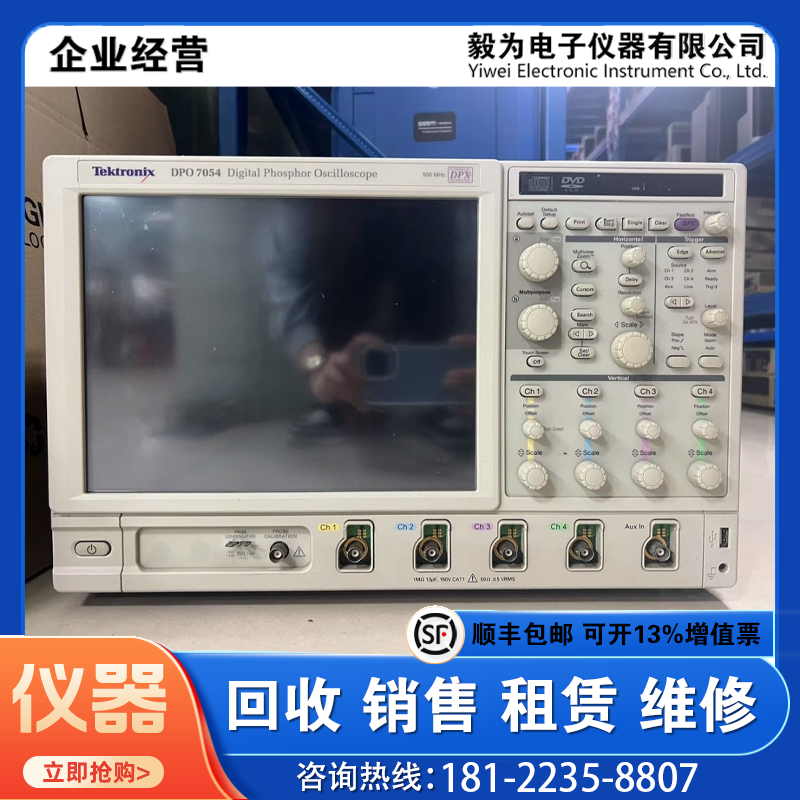 出售泰克DPO7054 TDS7154B 7704 7404 7354C 7254 7014示波器回收