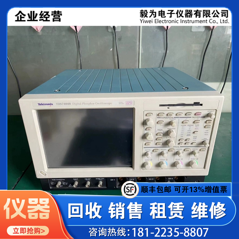 Tektronix泰克TDS7254B TDS7404B TDS5054B DPO7254C数字示波器