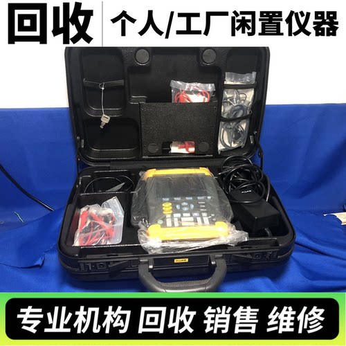 高价回收FLUKE/福禄克192B/196B/199B/199C手持小型示波器