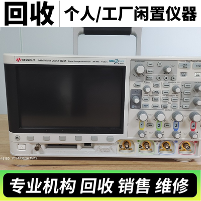 回收keysight/是德科技 DSOX/MSOX3054A/3014A/3034A/3024A示波器