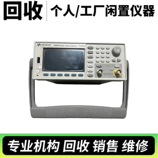是德科技33500B函数/波形发生器 33521B 33520B 33522B单/双通道