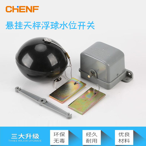 悬挂型天平型水位液体开关CF-XX浮球开关控制阀杠杆型液位控制器