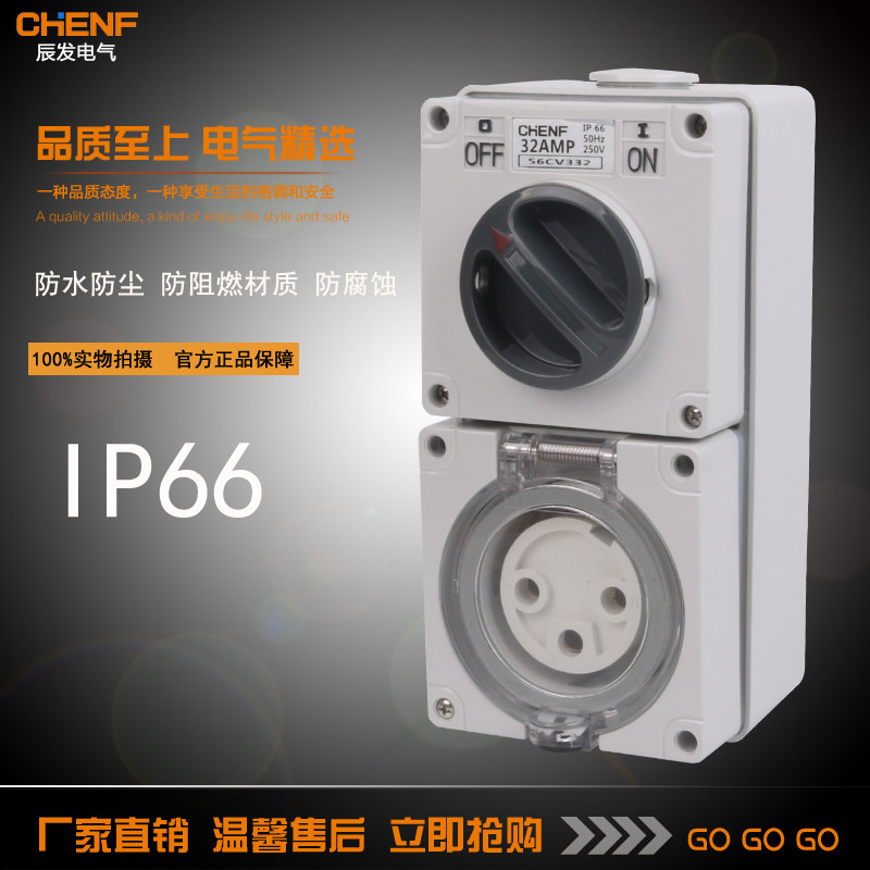 56CV332澳式组合开关插座切换