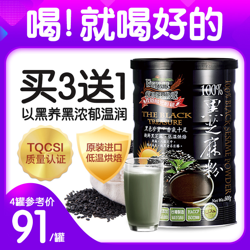 欣园阳光谷绿 台湾原装进口黑芝麻粉纯粉冲饮乌黑芝麻粉无加糖|ruв категории кофе/хлопья/напиток, натуральный порошок питание - от Buy2taobao.com для оказания профессиональной услуги покупки агента Taobao