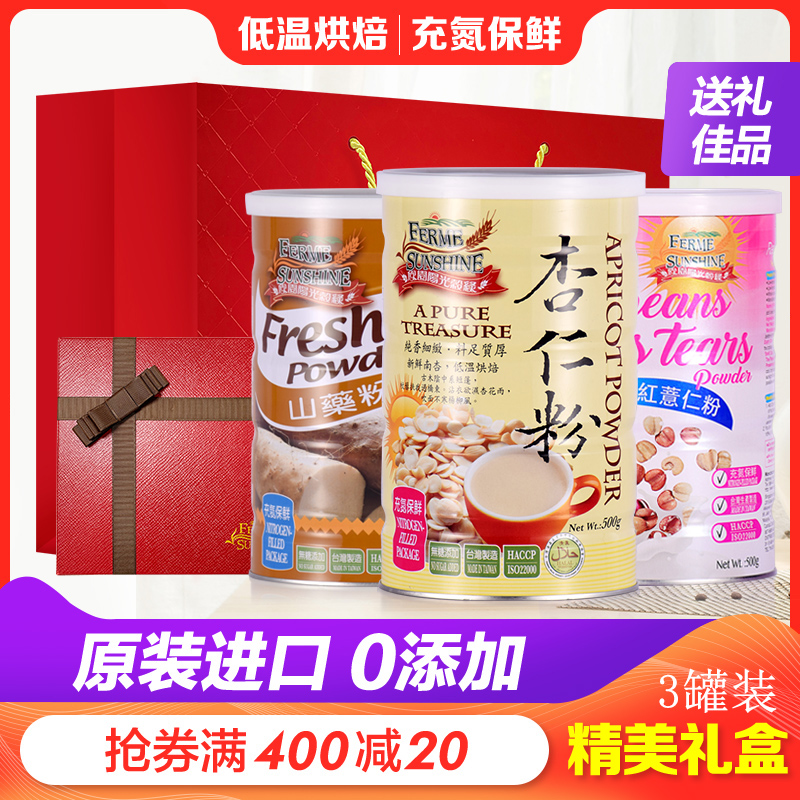 欣園純杏仁粉烘焙純山藥粉紅豆紅薏仁粉薏米粉送禮盒年貨在類目 咖啡/麥片/衝飲, 天然粉粉食品中 - 來自Buy2taobao.com提供專業的淘寶代購服務
