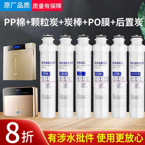 原厂可替代沁园净水器模块式滤芯