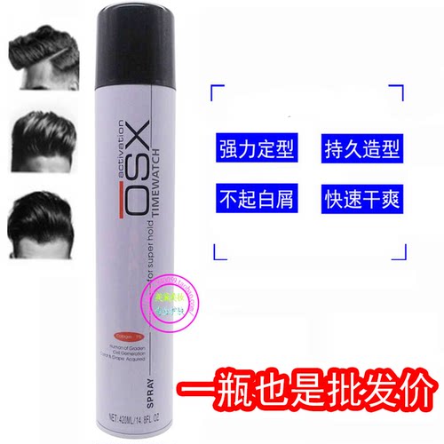 旭秀发胶定型喷雾