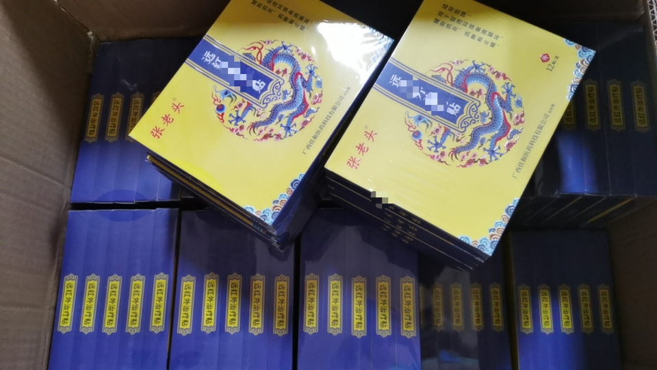 （买2送1）张老头贴膏12贴每盒。防过敏。超高性价比。