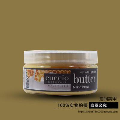 美国牛奶石榴木瓜滋润霜保湿手膜