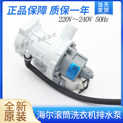 适用伊莱克斯EWF12903WB洗衣机美的小天鹅PX2025-3排水电机B30-6A