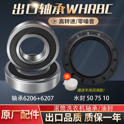 适用三洋洗衣机WF100BHG555 WF100BI576SJ WF100BHI576SJ轴承水封