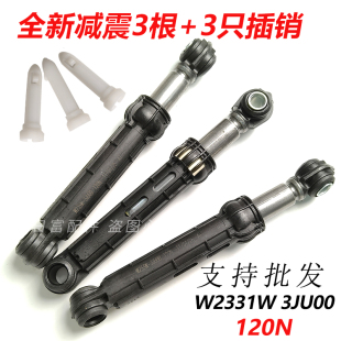 LD1NY 适用松下滚筒洗衣机XQG100 LD1NR LD1N9 LD1W8减震器 LD1N8