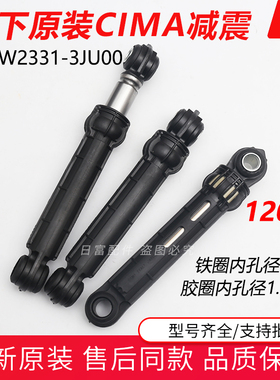 适用松下滚筒洗衣机XQG100-SD10V SD13L减震器EG1UM NA5N平衡杆