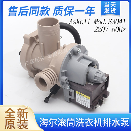 适用海尔滚筒洗衣机XQG70-1000J/1011排水泵阀电机抽水泵401A原装